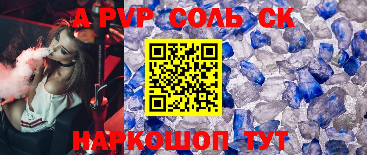 Нурлат  Alpha PVP  Альфа ПВП мука  Вход с VPN  Альфа ПВП Соль  Alfa_PVP СК КРИС 