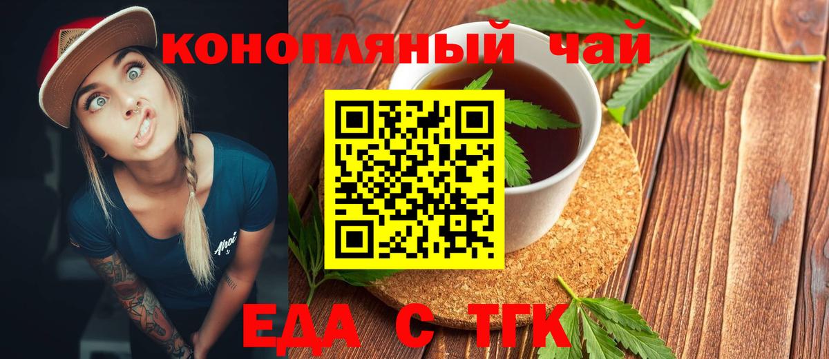 Печенье с ТГК марихуана  Вход с VPN  Нурлат 