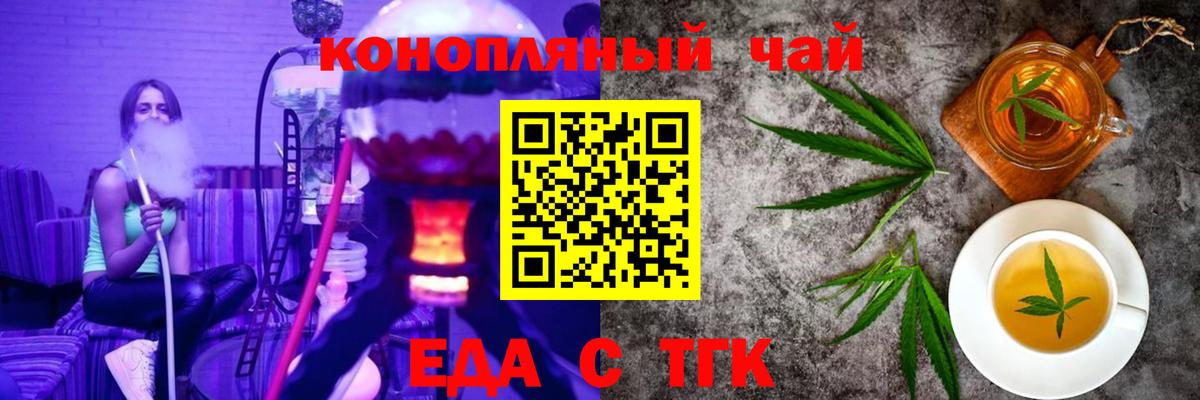Печенье с ТГК марихуана Нурлат