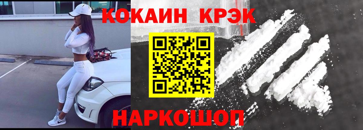 COCAIN  COCAIN 99%  Нурлат  Вход с VPN  Cocaine 99% 