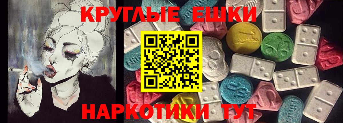 ЭКСТАЗИ XTC  ЭКСТАЗИ  Нурлат  Ecstasy Punisher  Вход с VPN 