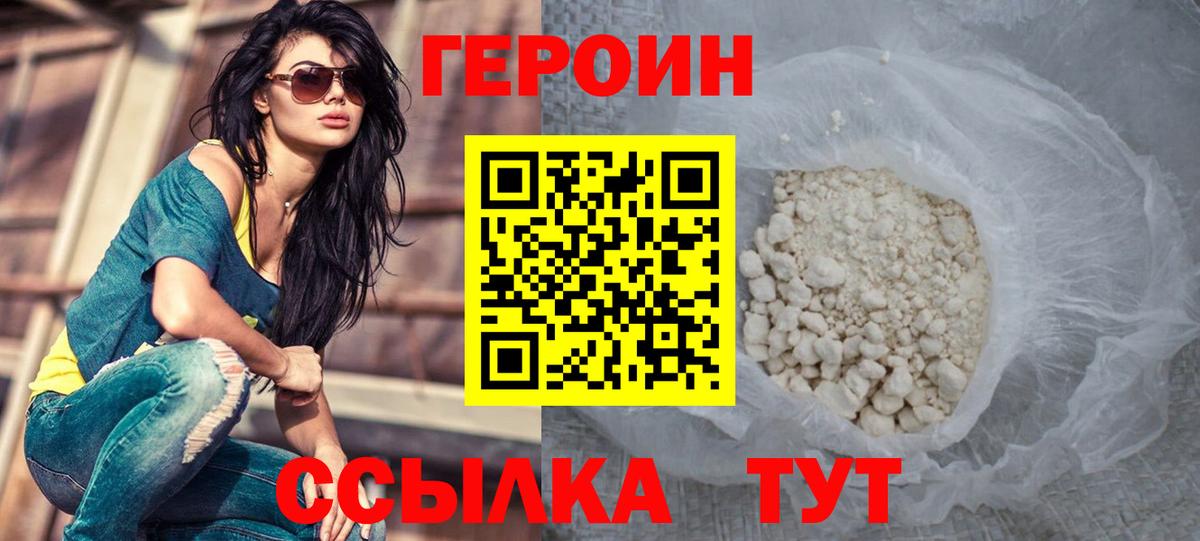 Героин гречка Нурлат