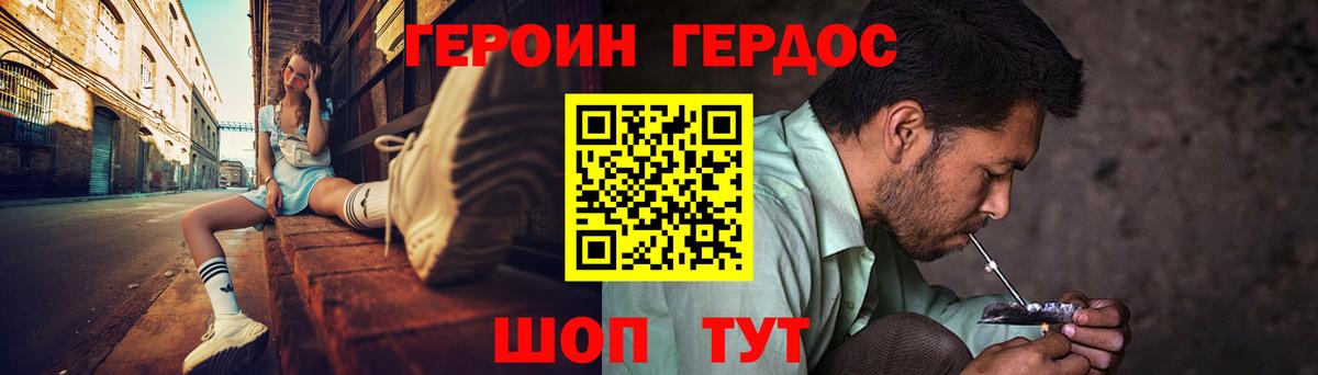 Героин VHQ  Героин  Нурлат  Вход с VPN 