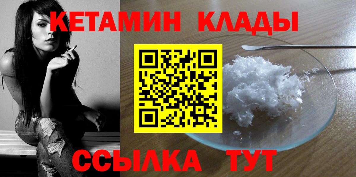 Нурлат  гидра зеркало  Вход с VPN  КЕТАМИН ketamine 