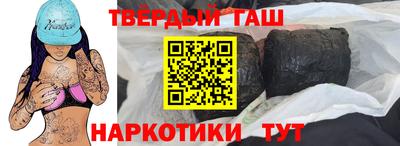 гашишное масло Рыбинск