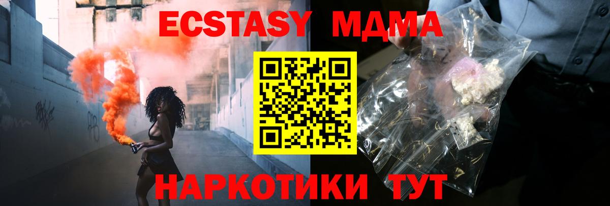 МДМА Molly  MDMA VHQ  Нурлат  Вход с VPN 