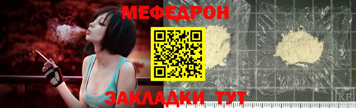 Мефедрон мука Нурлат