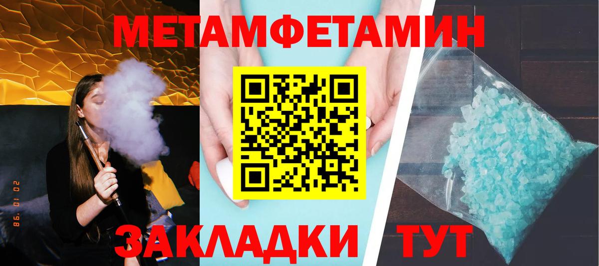 Метамфетамин витя Нурлат