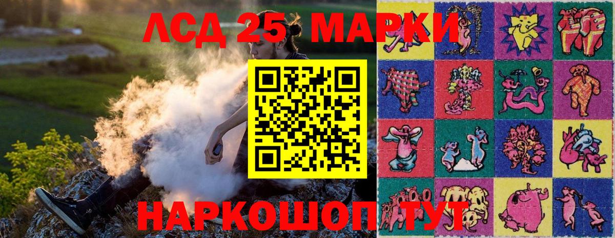 Наркотические марки 1500мкг Нурлат