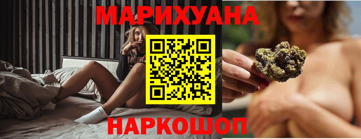 Бошки Шишки конопля  МАРИХУАНА MAZAR  Нурлат  Вход с VPN 